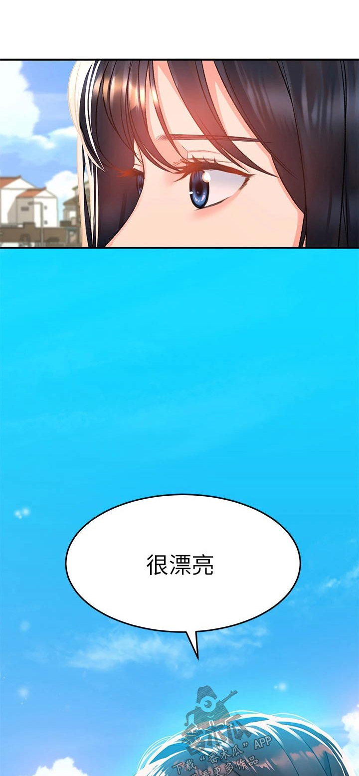 滑动解锁漫画,第36话1图