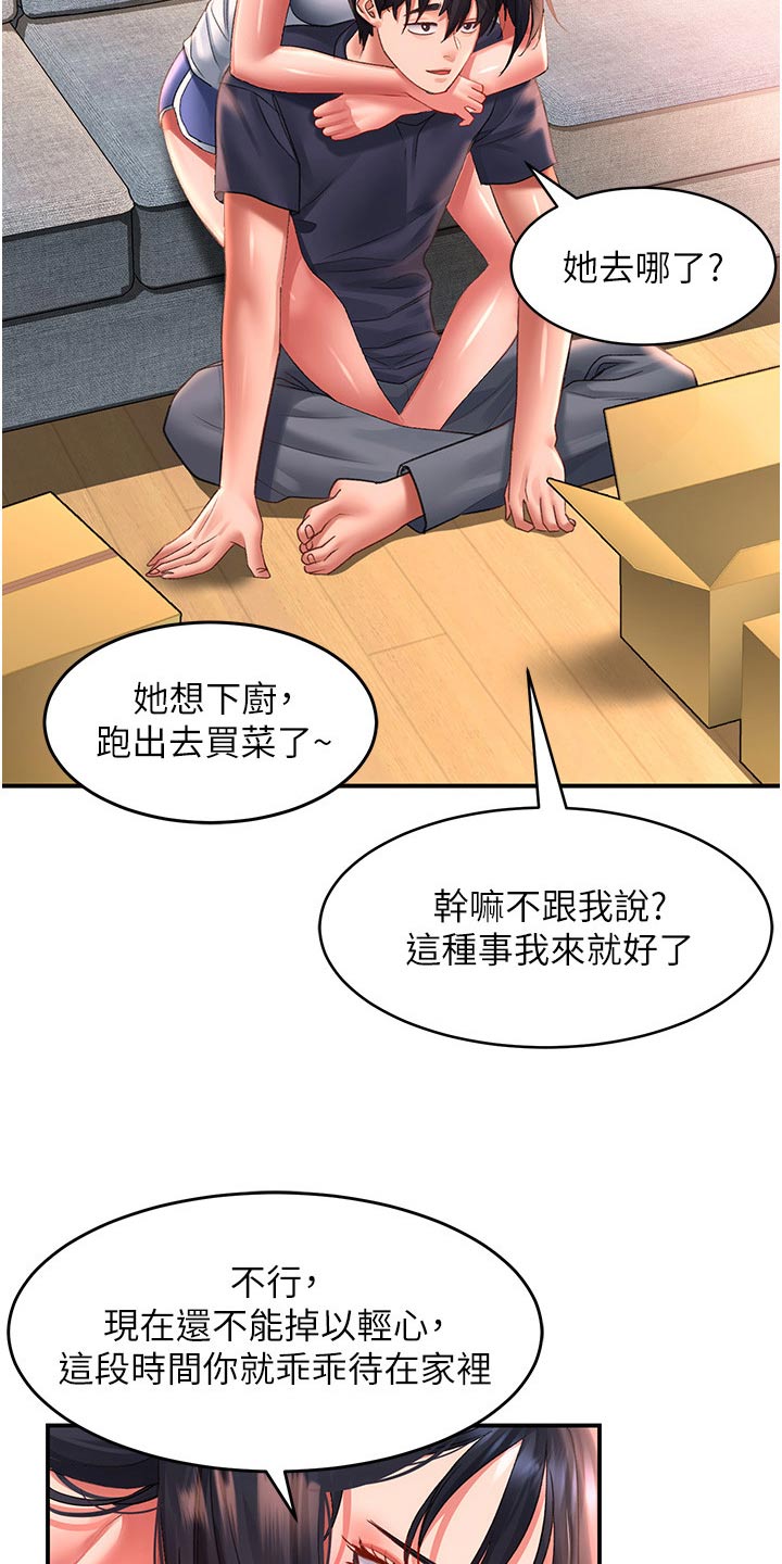 滑动解锁怎么关闭漫画,第55话1图