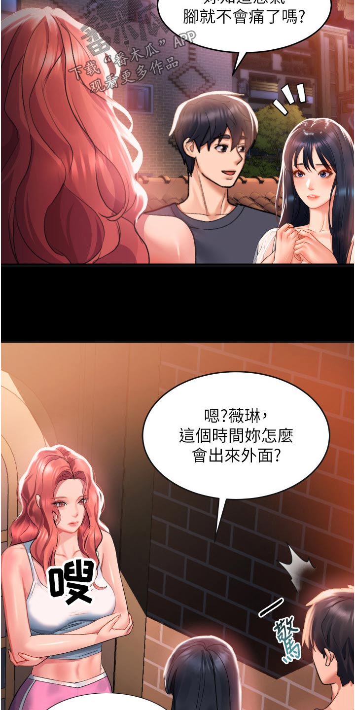 滑动解锁漫画,第49话2图