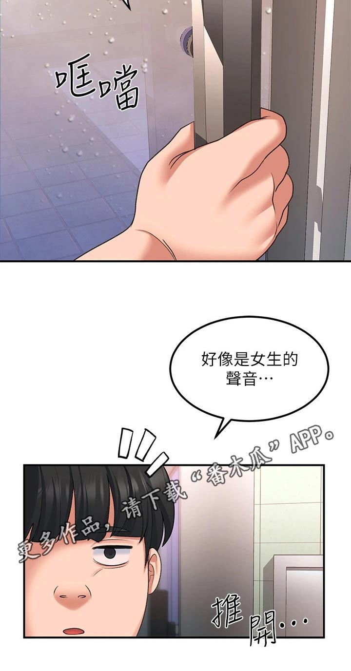 滑动解锁漫画,第28话2图