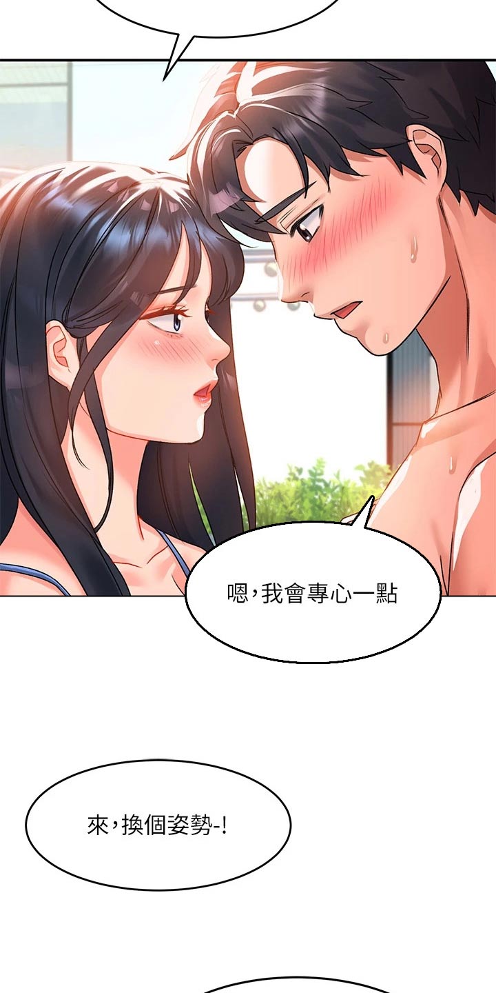 iphone无法向上滑动解锁漫画,第38话1图