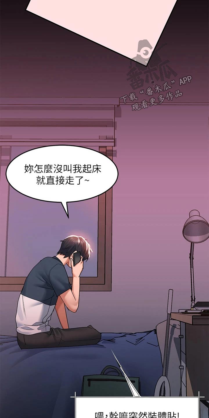 滑动解锁漫画,第40话2图
