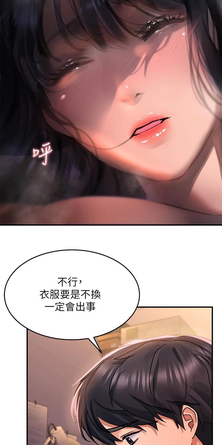 滑动解锁和图案解锁漫画,第47话1图