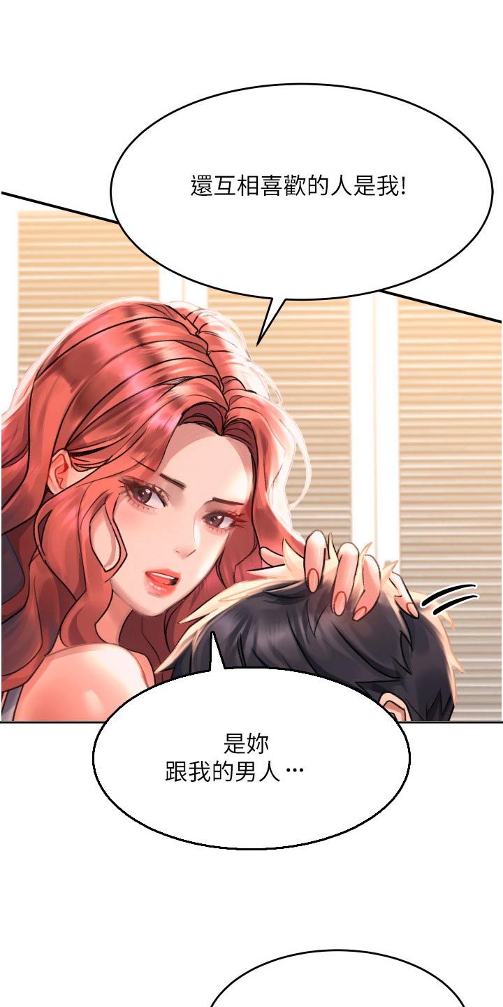 滑动解锁漫画,第50话1图