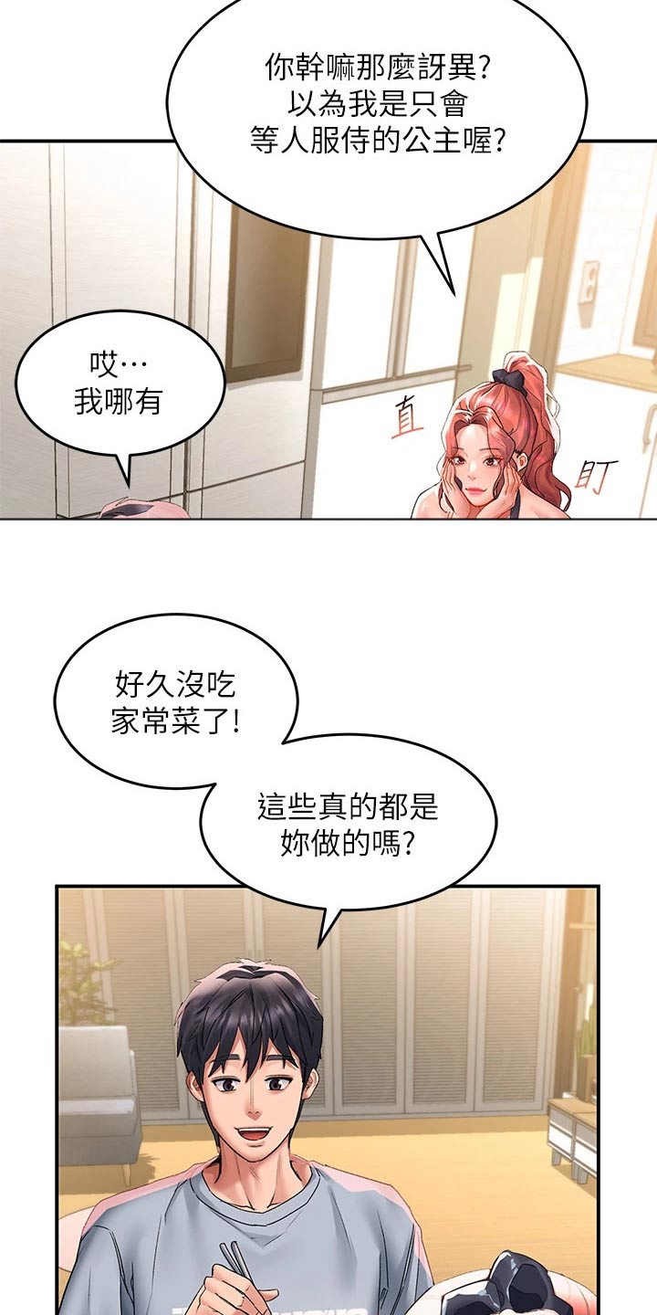 滑动解锁漫画,第45话1图
