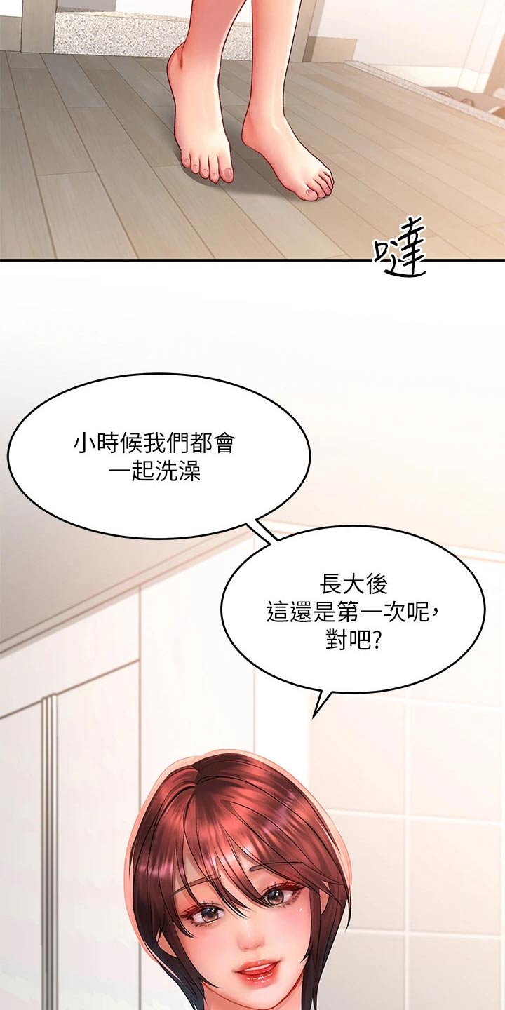滑动解锁漫画,第42话2图