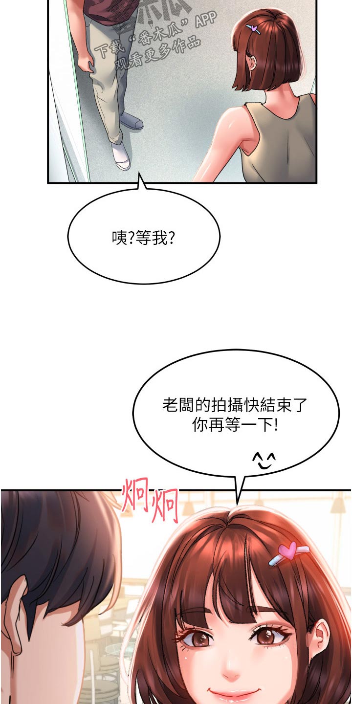 滑动解锁漫画完整版漫画,第51话1图