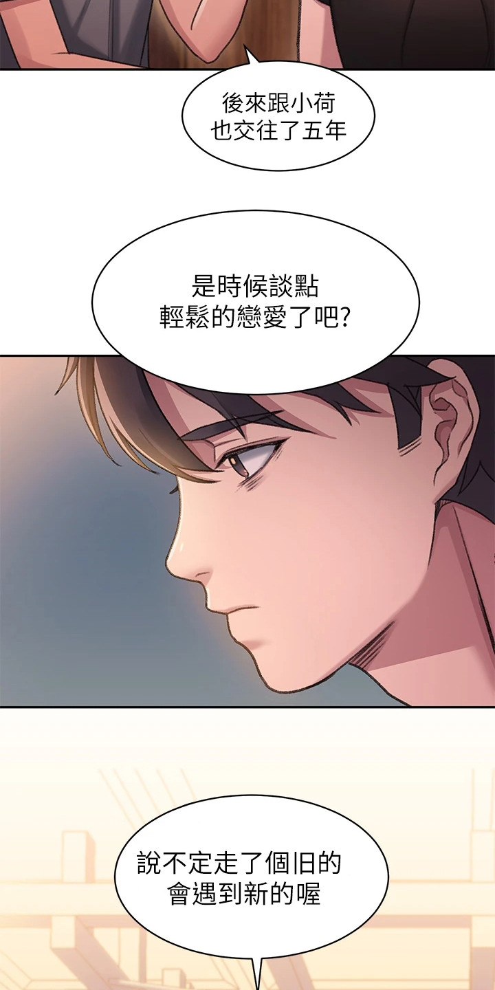 滑动解锁漫画,第3话1图