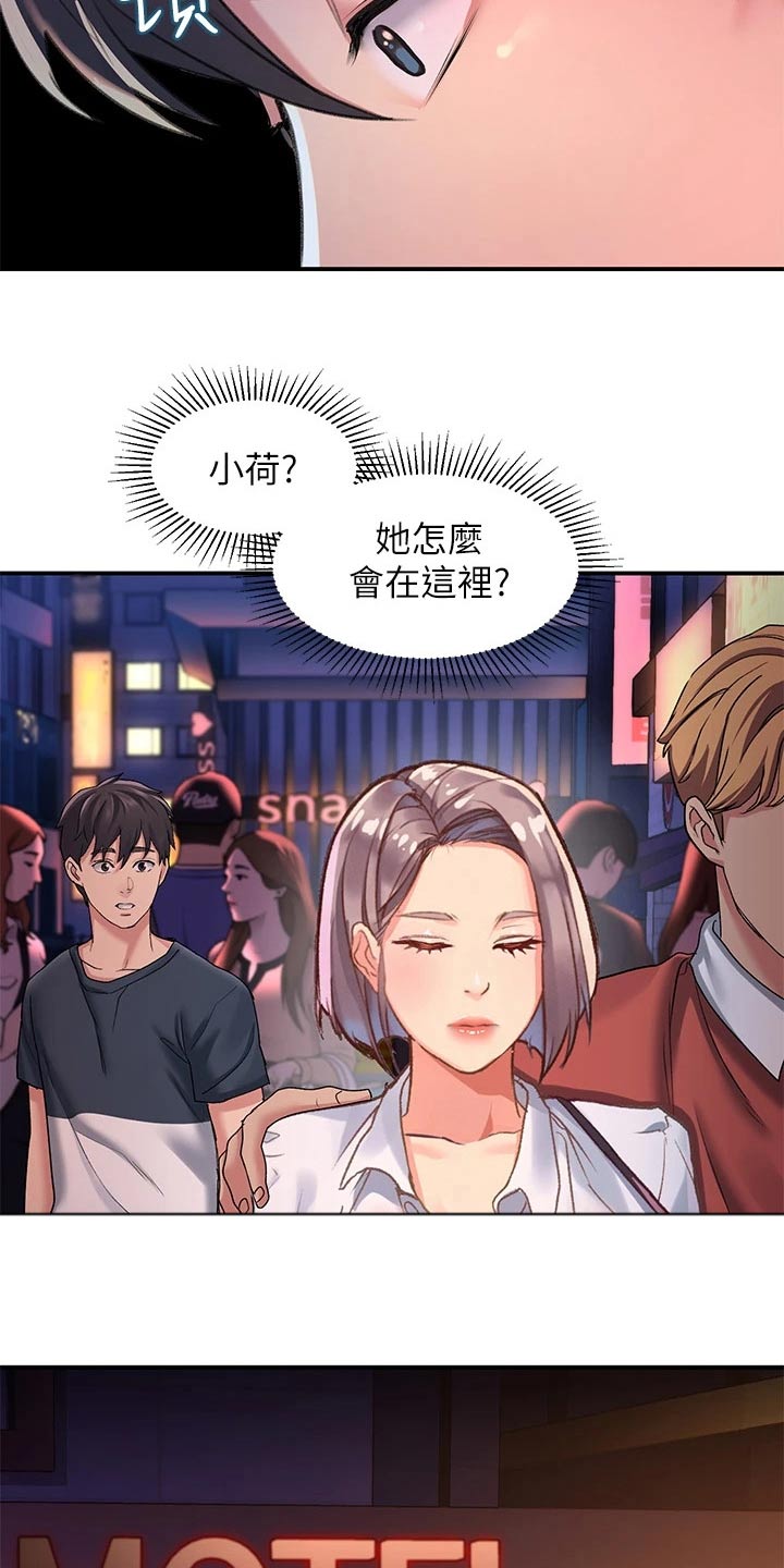 滑动解锁漫画,第22话2图