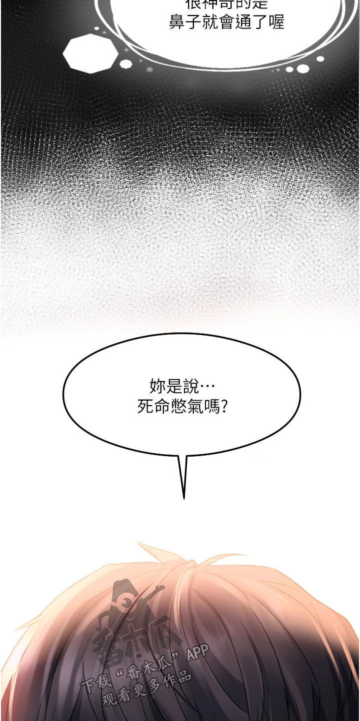 滑动解锁漫画,第48话2图