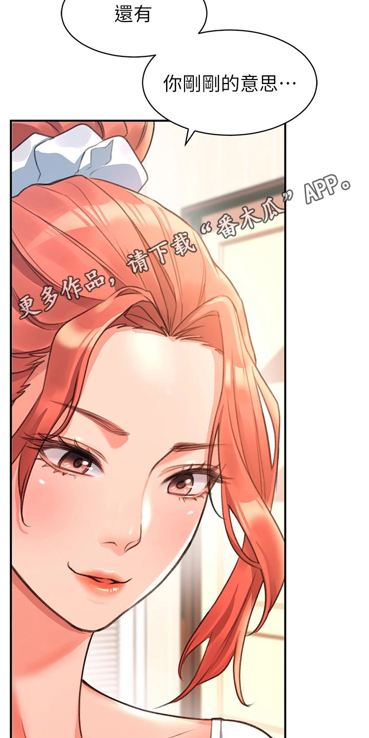 滑动解锁漫画,第10话1图