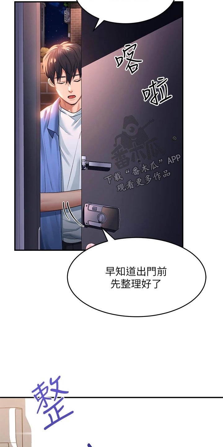 滑动解锁爱意漫画,第40话2图