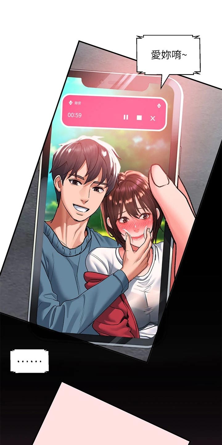 滑动解锁漫画,第40话1图