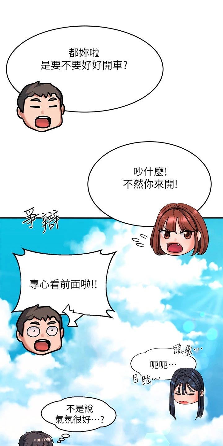 滑动解锁怎么关掉漫画,第34话1图