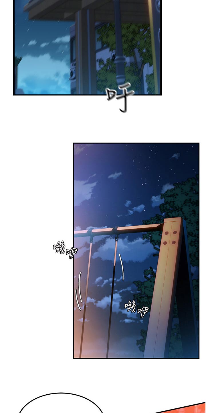 滑动解锁漫画,第54话2图