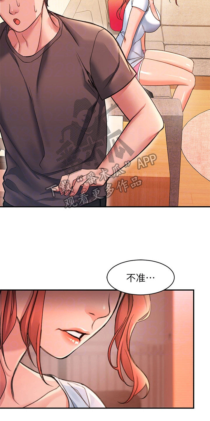 滑动解锁漫画,第10话1图