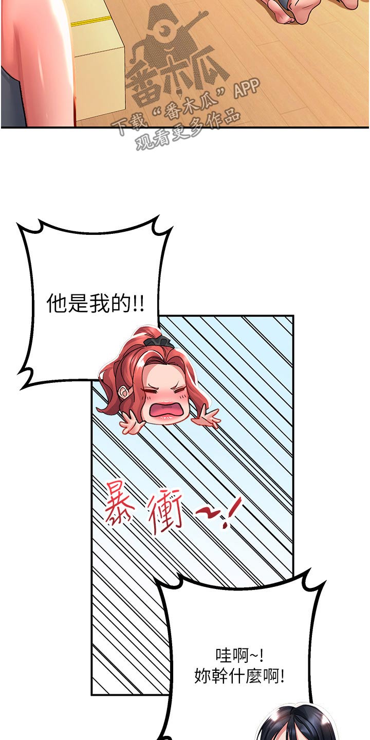 滑动解锁漫画,第55话2图