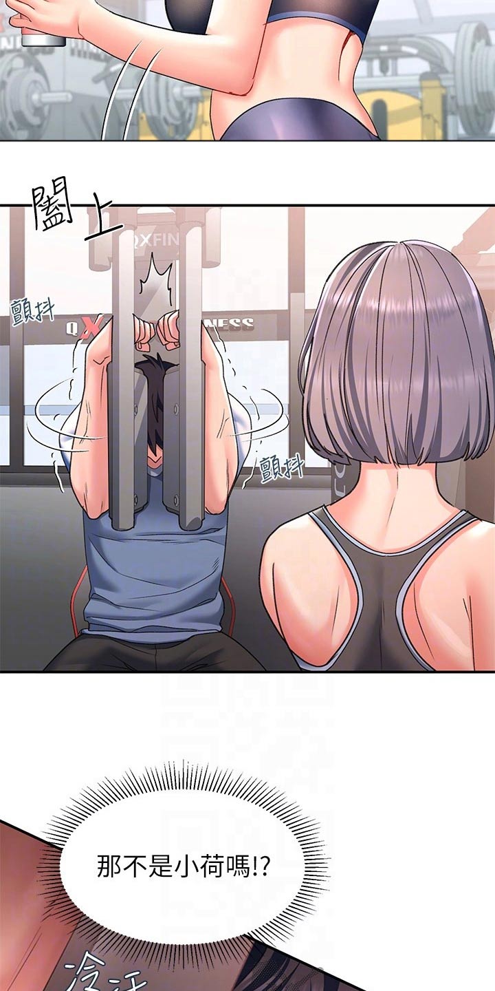 滑动解锁漫画,第28话1图