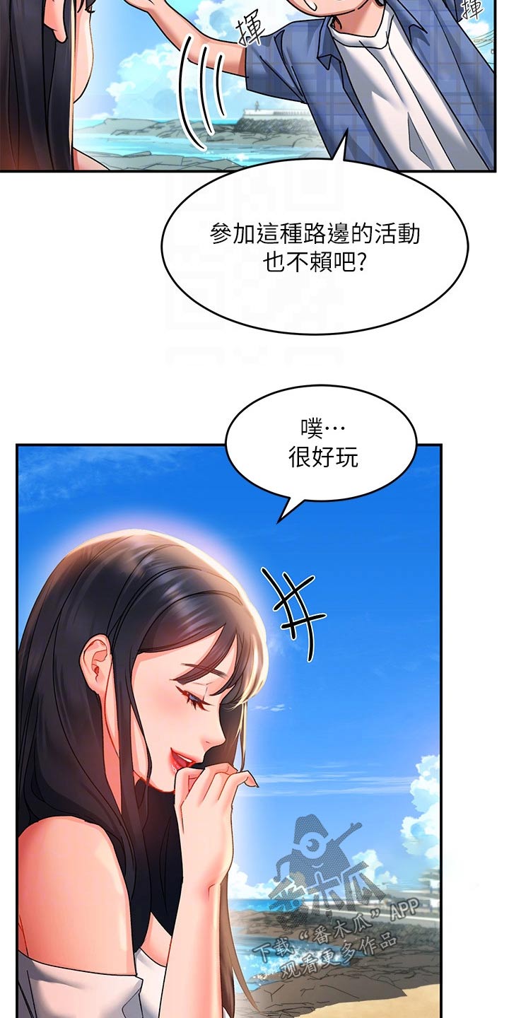 滑动解锁免费观看漫画,第37话1图