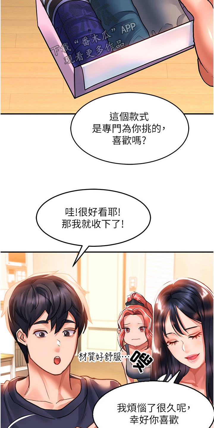 滑动解锁漫画,第55话2图