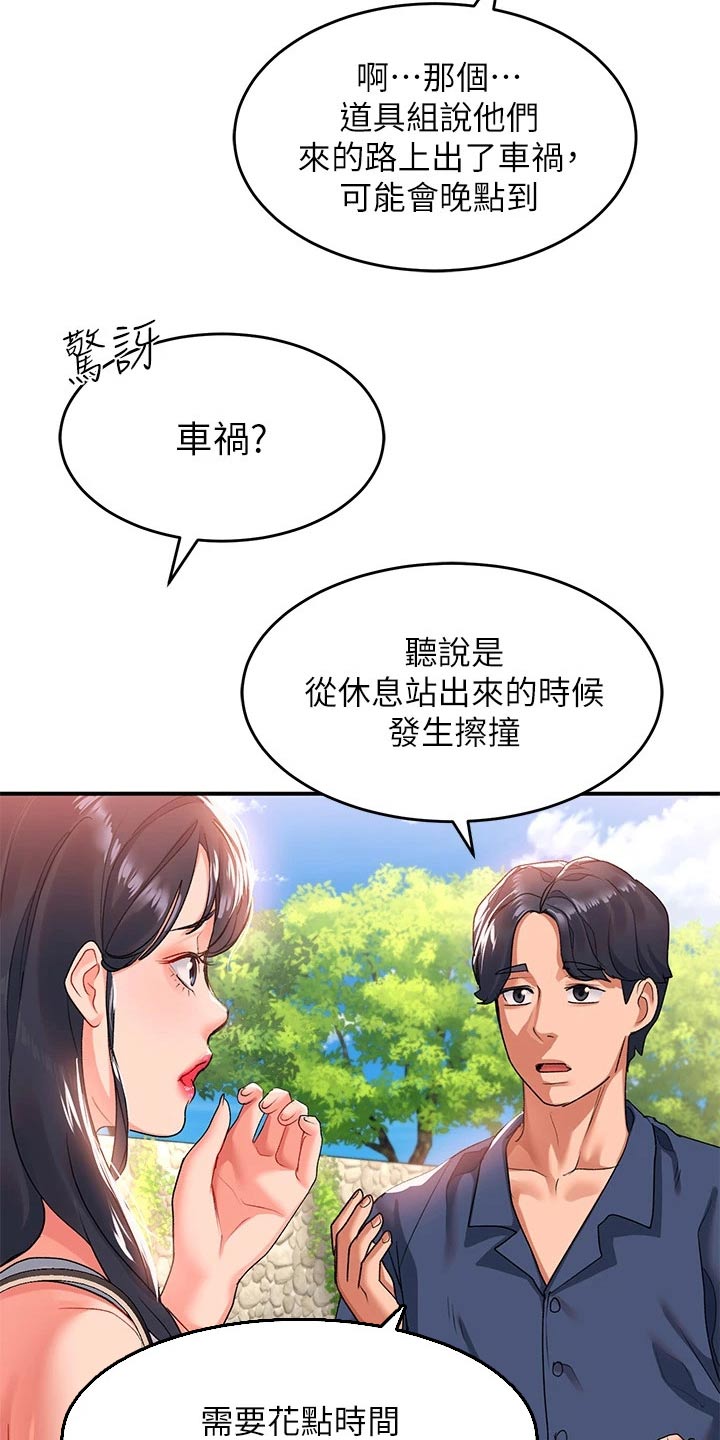 滑动解锁怎么打开漫画,第35话2图