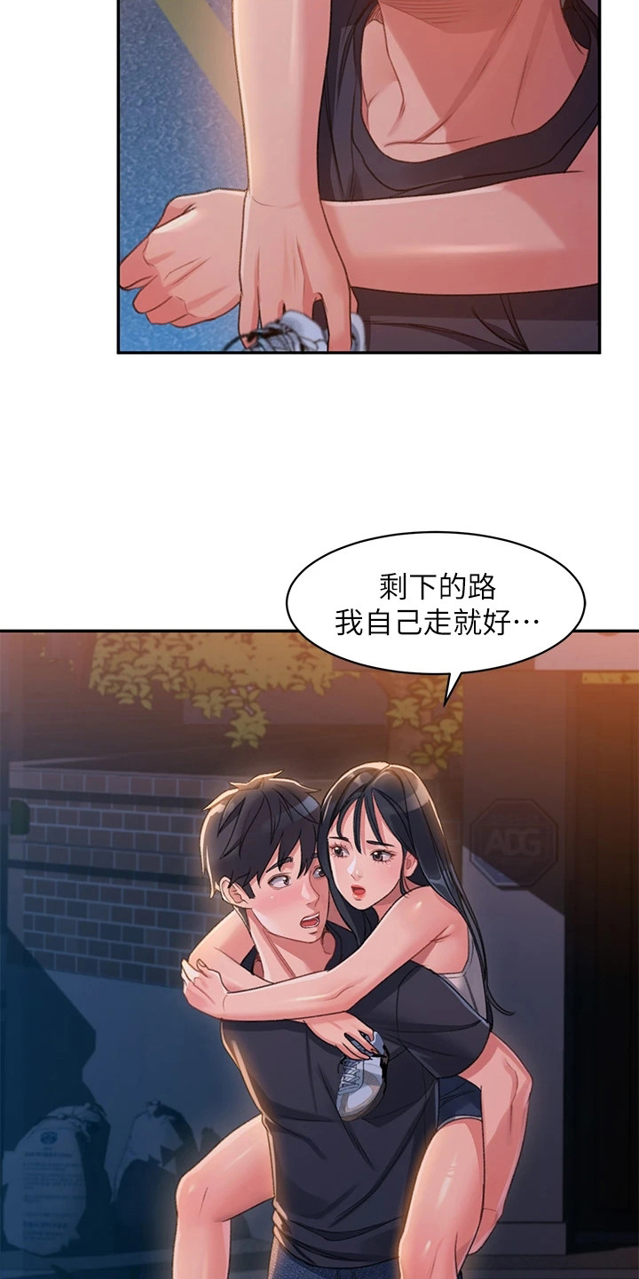 滑动解锁剃须刀专利漫画,第6话1图