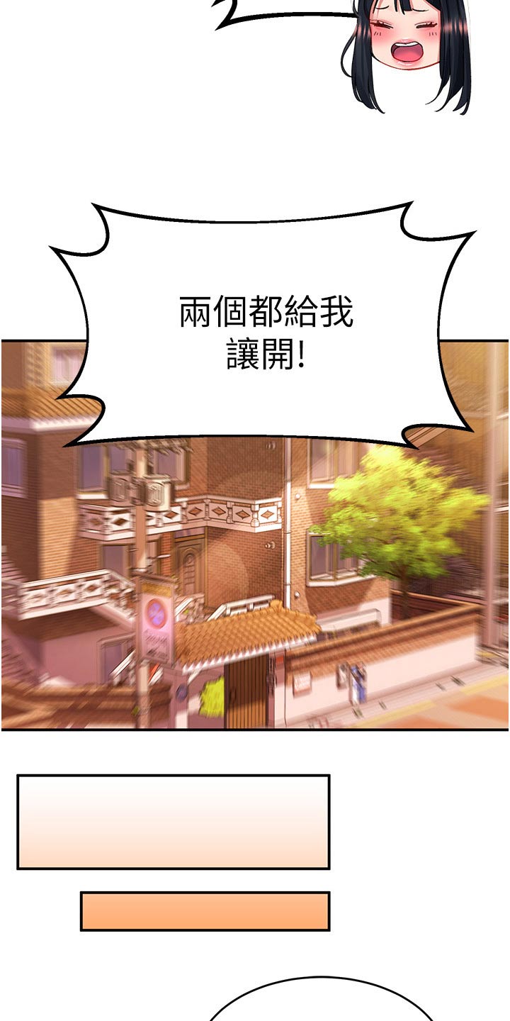 滑动解锁漫画,第55话1图