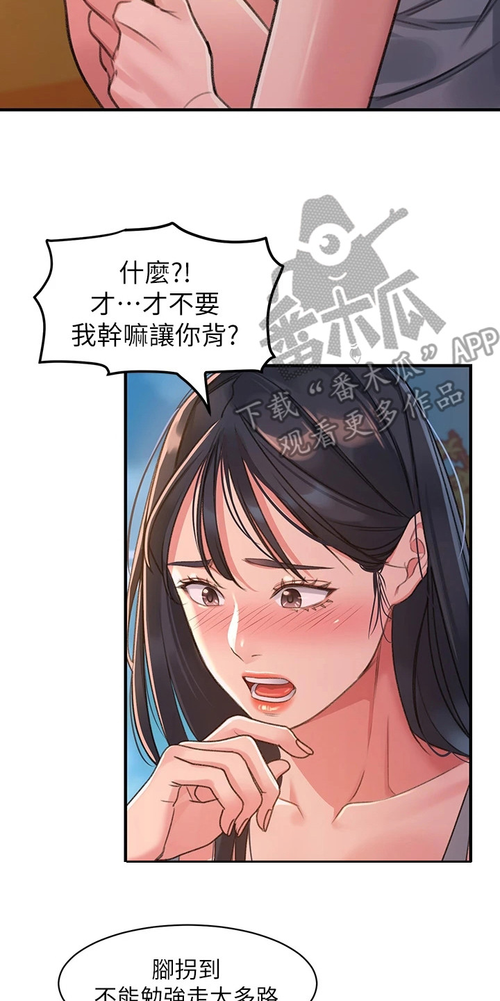 滑动解锁视频教程漫画,第5话2图