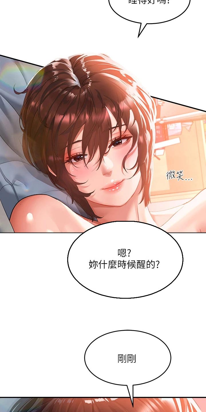 滑动解锁漫画无删减漫画,第43话1图