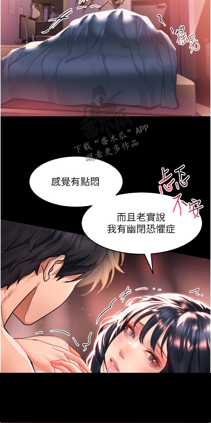 滑动解锁漫画完整版免费观看漫画,第48话1图