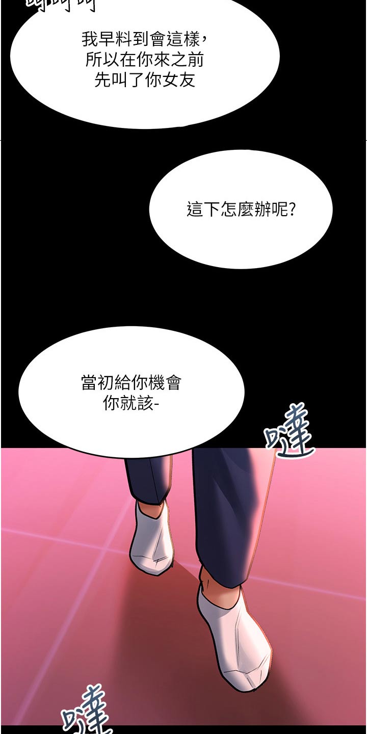 滑动解锁广告永久关闭漫画,第54话2图