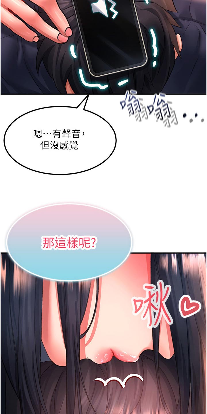 滑动解锁怎么关闭漫画,第55话1图