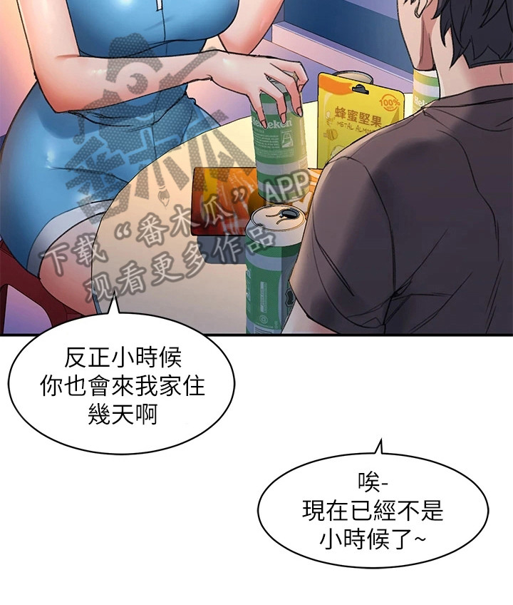 滑动解锁免费阅读漫画,第11话2图