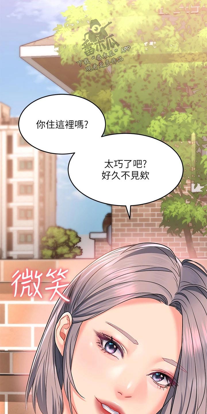 滑动解锁漫画,第27话2图