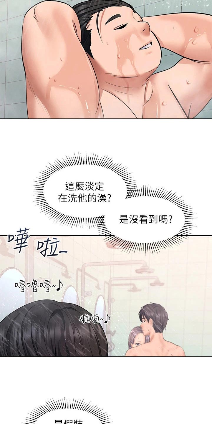 滑动解锁漫画,第29话2图