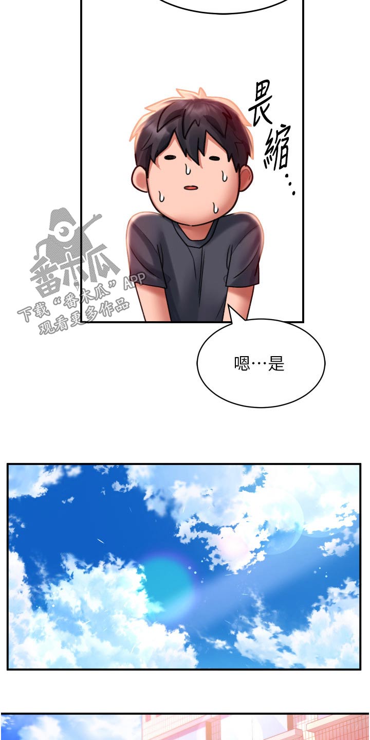 滑动解锁漫画,第51话1图