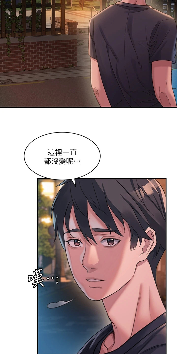 滑动解锁漫画,第3话1图