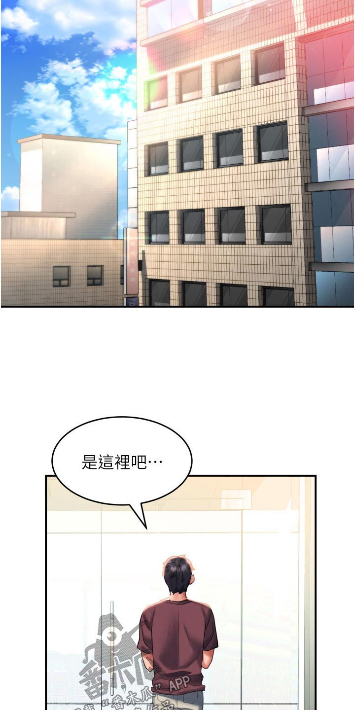 滑动解锁漫画,第51话2图