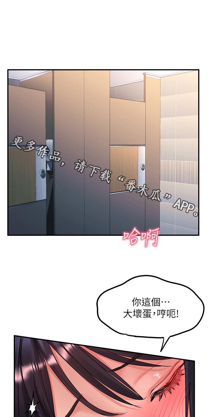 滑动解锁漫画,第52话1图