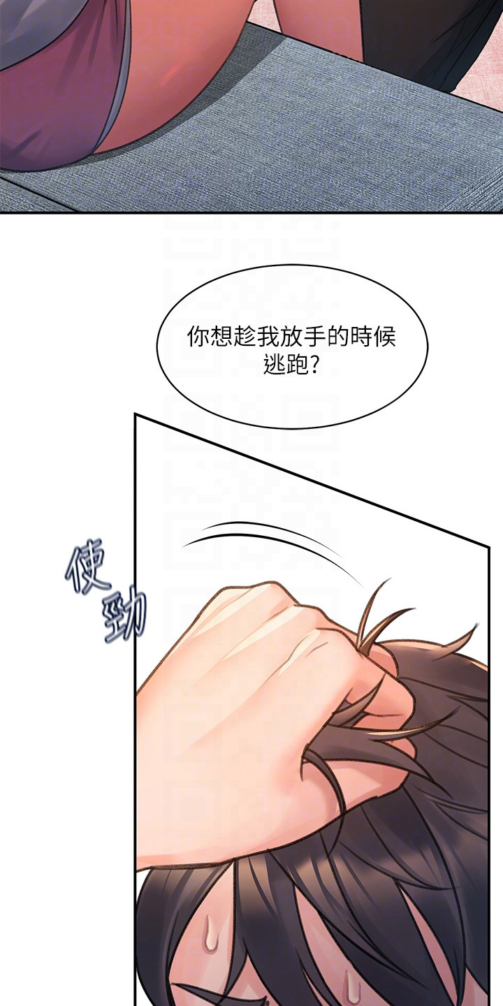 滑动解锁漫画漫画,第10话1图