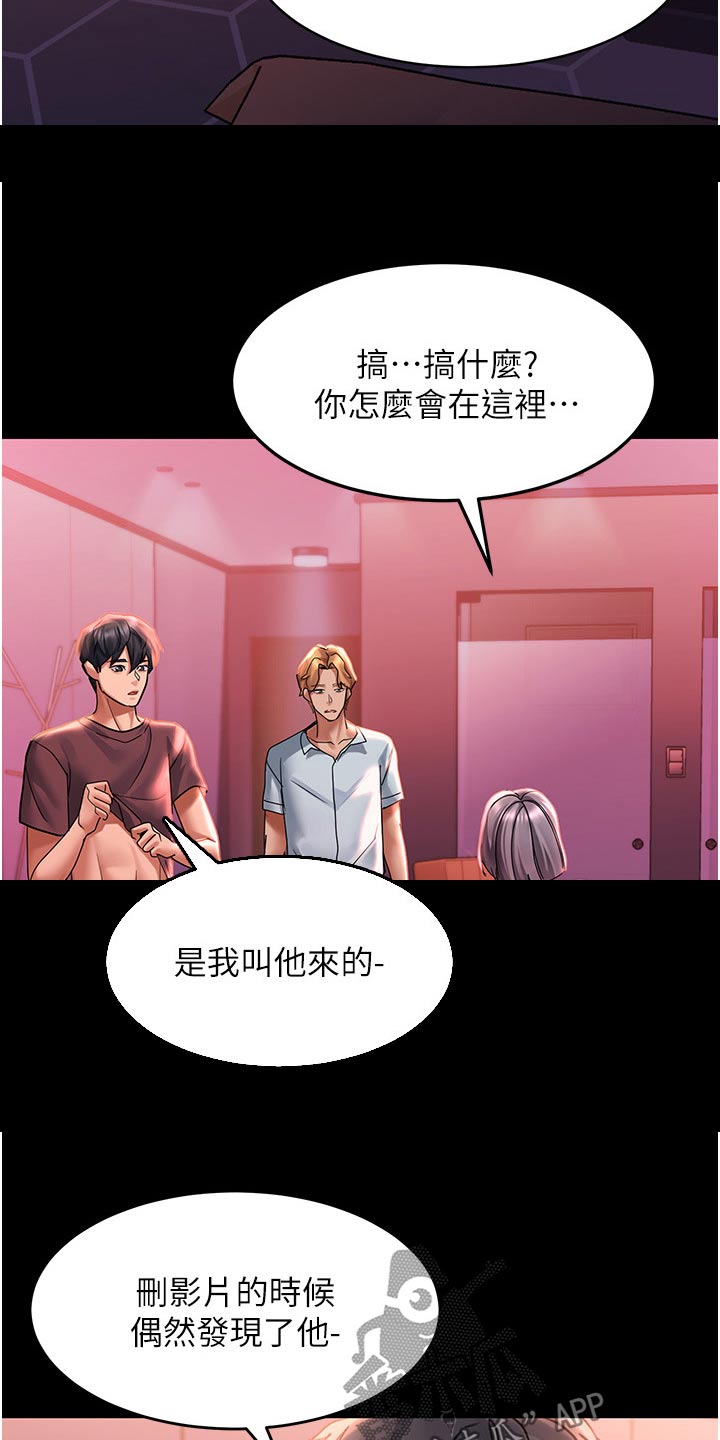 滑动解锁漫画,第54话2图