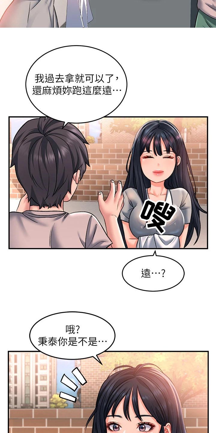 滑动解锁漫画,第26话2图