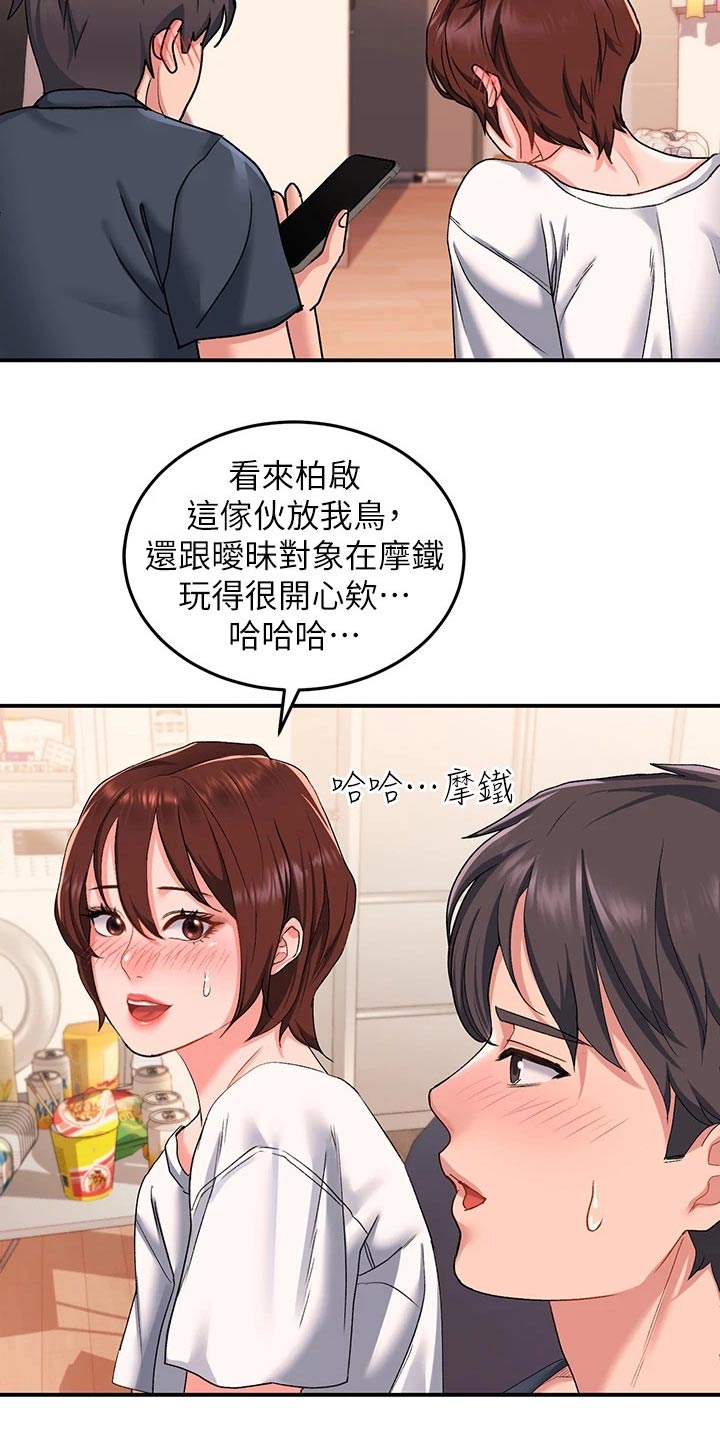 滑动解锁漫画,第24话2图