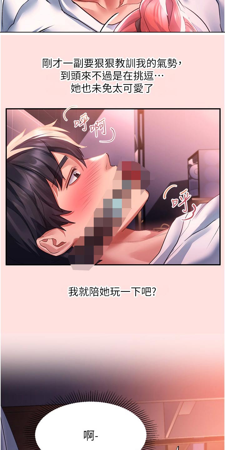 滑动解锁广告永久关闭漫画,第56话2图