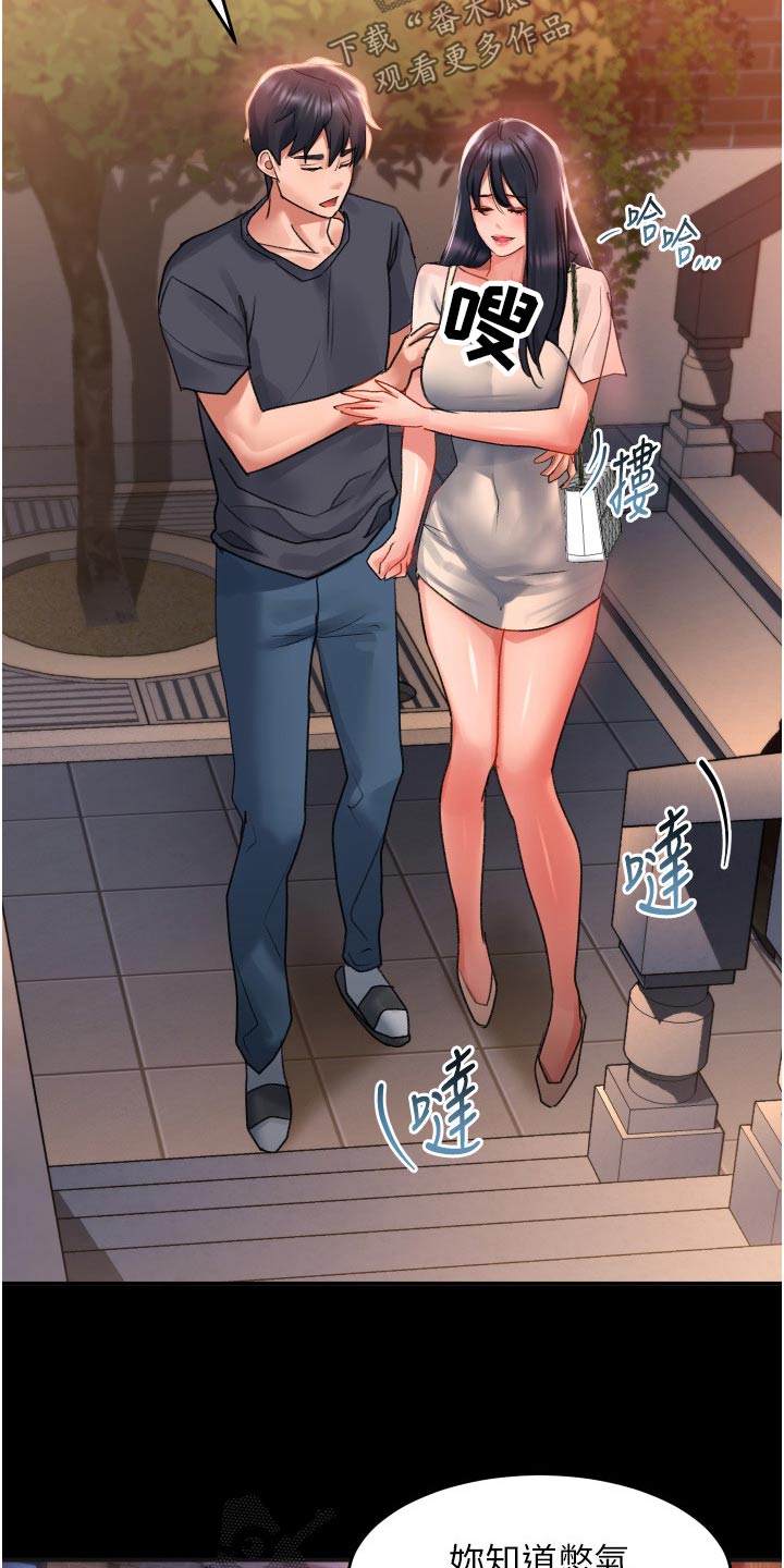 滑动解锁漫画,第49话1图