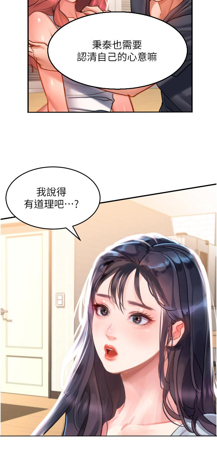 滑动解锁漫画,第50话2图