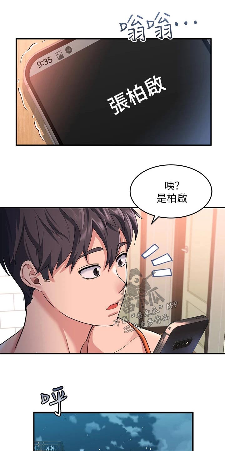 滑动解锁漫画,第22话1图
