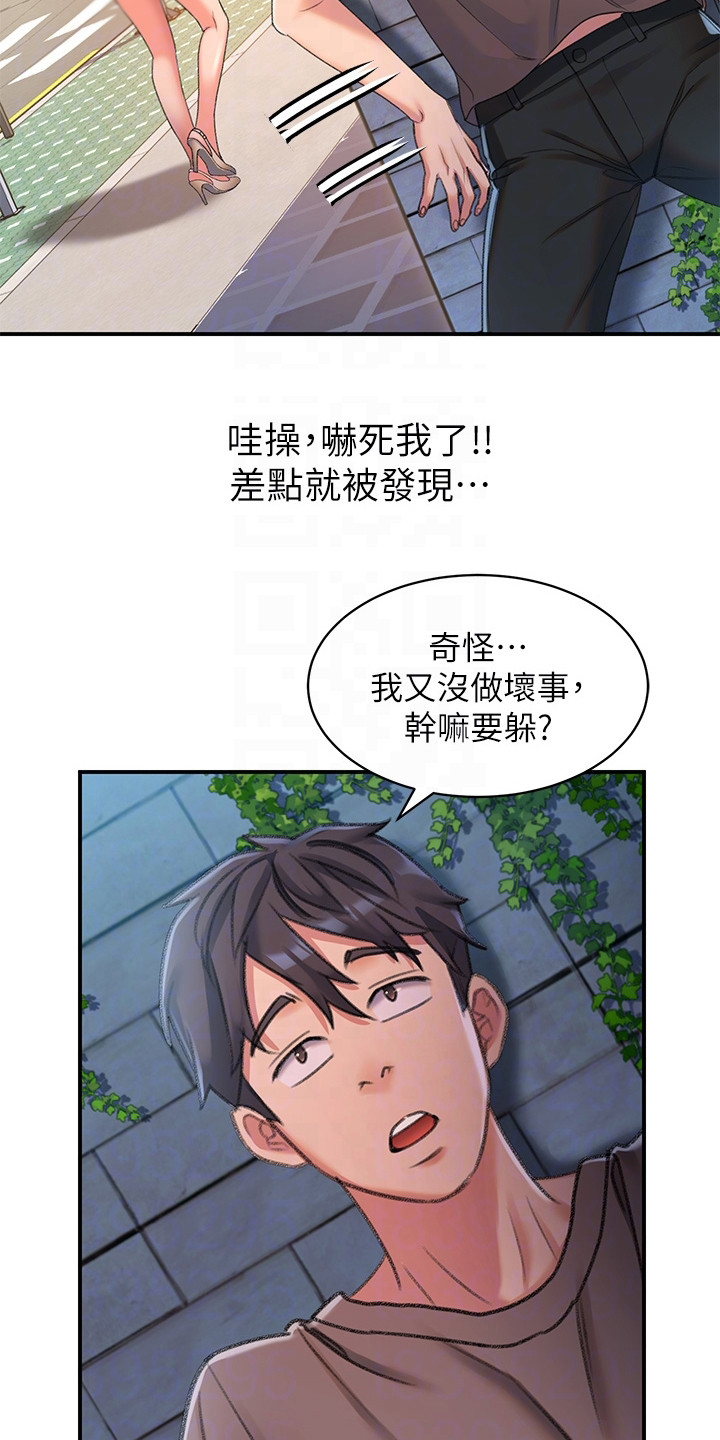 滑动解锁图案大全漫画,第7话2图