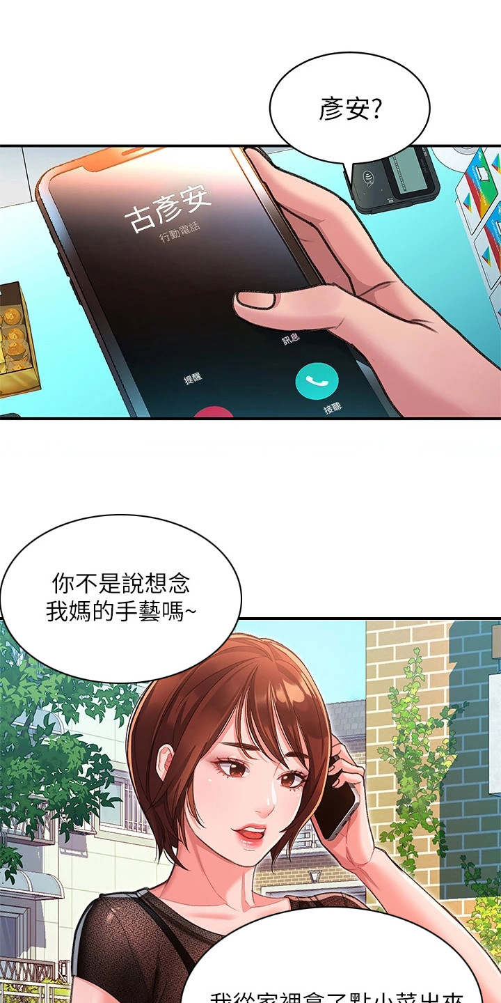 滑动解锁漫画免费阅读漫画,第8话1图