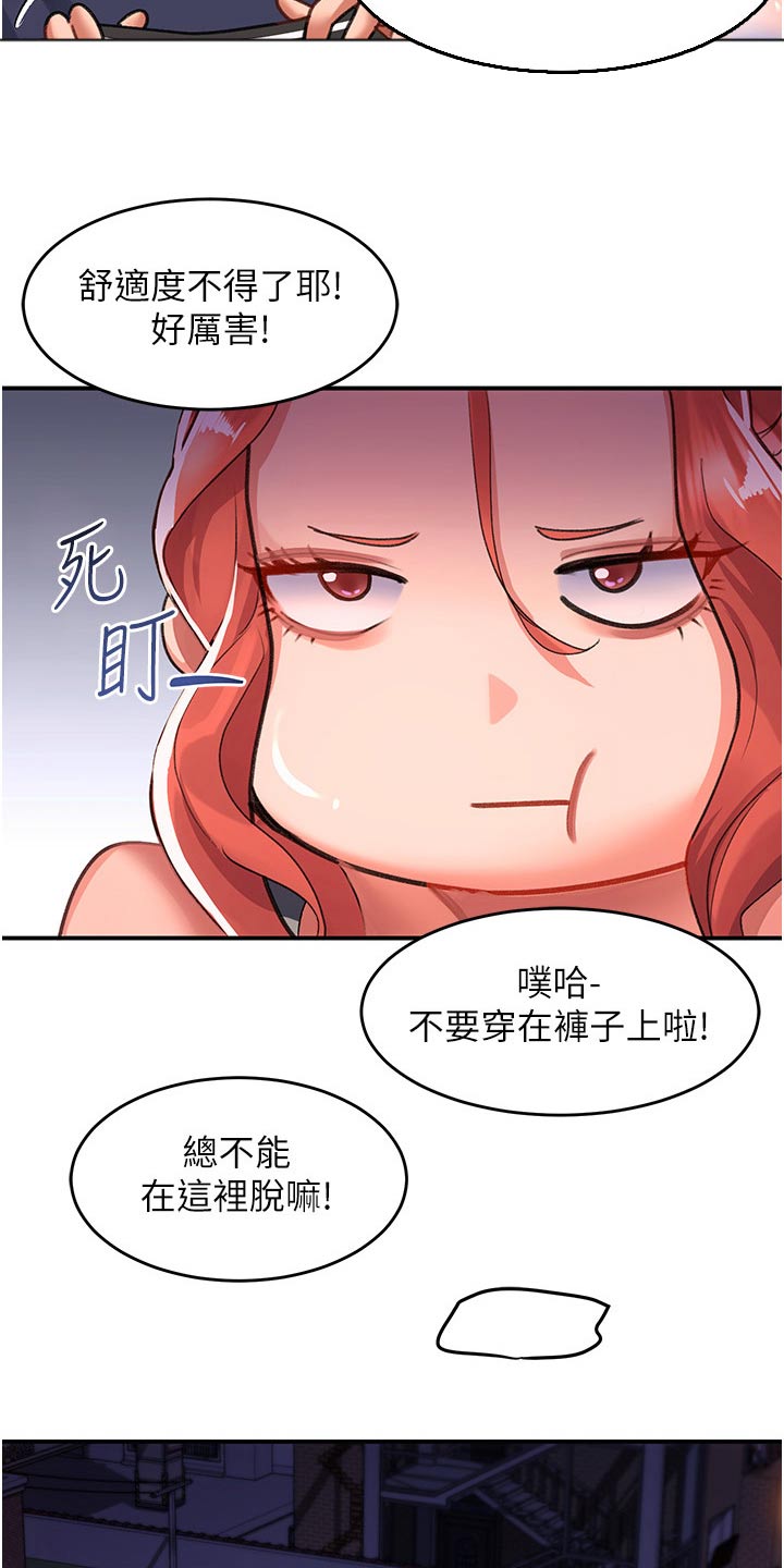滑动解锁漫画,第55话1图